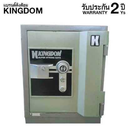 ตู้นิรภัยกันไฟ 2 ชั่วโมง แบรนด์ KINGDOM รหัสหมุน รุ่น ST-924