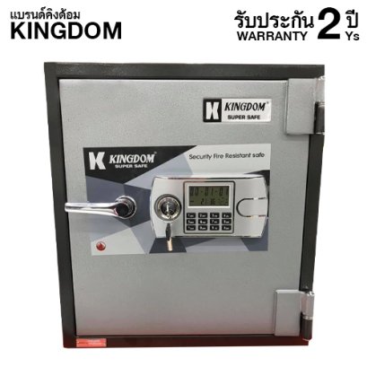 ตู้นิรภัยกันไฟ 2 ชั่วโมง แบรนด์ KINGDOM รหัสดิจิตอล รุ่น SAE-1823