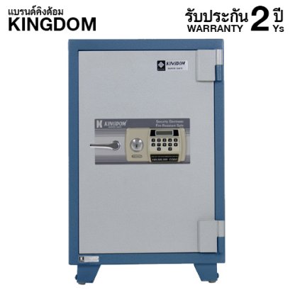 ตู้นิรภัยกันไฟ 2 ชั่วโมง แบรนด์ KINGDOM รหัสอิเล็คทรอนิค รุ่น SAE-2013 สีน้ำเงิน