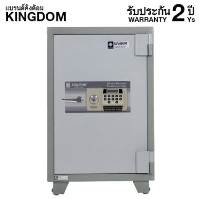 ตู้นิรภัยกันไฟ 2 ชั่วโมง แบรนด์ KINGDOM รหัสอิเล็คทรอนิค รุ่น SAE-2013 สีเทา
