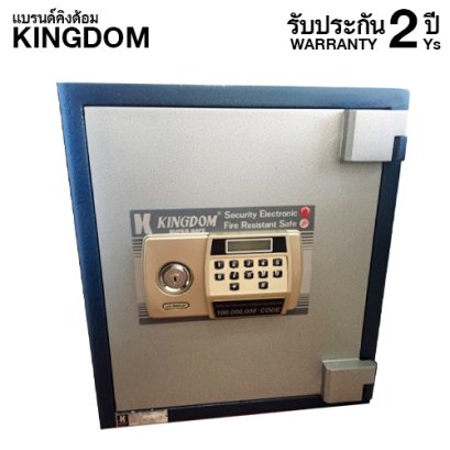ตู้นิรภัยกันไฟ 2 ชั่วโมง แบรนด์ KINGDOM รหัสอิเล็คทรอนิค รุ่น SAE-8263