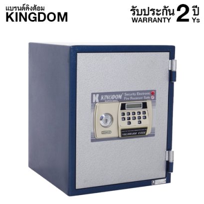 ตู้นิรภัยกันไฟ 2 ชั่วโมง แบรนด์ KINGDOM รหัสอิเล็คทรอนิค รุ่น SAE-992N