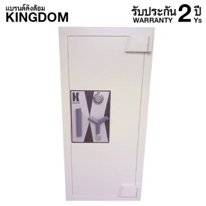 ตู้เซฟ แบบตู้หนาพิเศษ KINGDOM รุ่น SA-2962