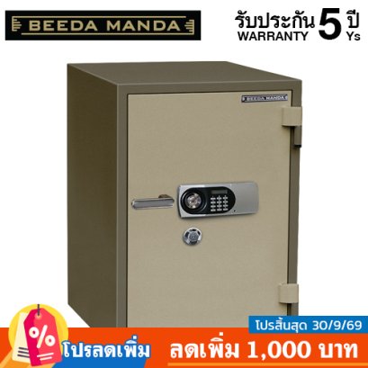 ตู้เซฟกันไฟ 3 ชั่วโมง BEEDA MANDA รหัสดิจิตอล รุ่น FS-190N-D สีทอง
