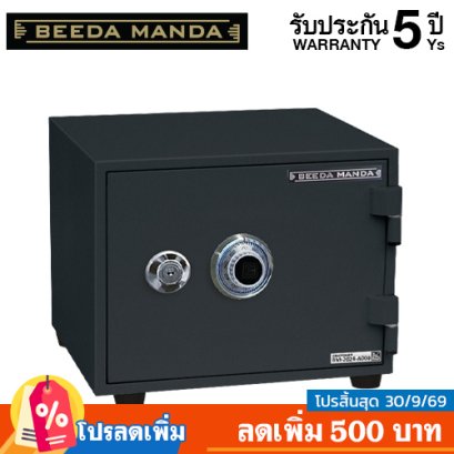 ตู้เซฟกันไฟ 2 ชั่วโมง BEEDA MANDA แบบหมุน รุ่น FS-25-C สีดำ