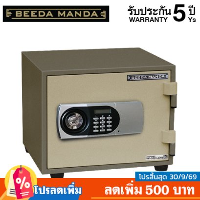 ตู้เซฟกันไฟ 2 ชั่วโมง BEEDA MANDA รหัสดิจิตอล รุ่น FS-25-D สีทอง