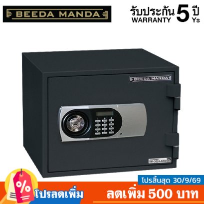 ตู้เซฟกันไฟ 2 ชั่วโมง BEEDA MANDA รหัสดิจิตอล รุ่น FS-25N-D สีดำ