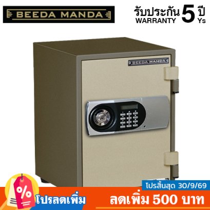 ตู้เซฟกันไฟ 2 ชั่วโมง BEEDA MANDA รหัสดิจิตอล รุ่น FS-25T-D สีทอง