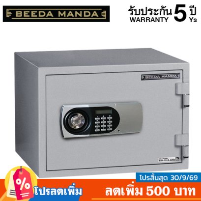 ตู้เซฟกันไฟ 3 ชั่วโมง BEEDA MANDA รหัสดิจิตอล รุ่น FS-53N-D สีเงิน