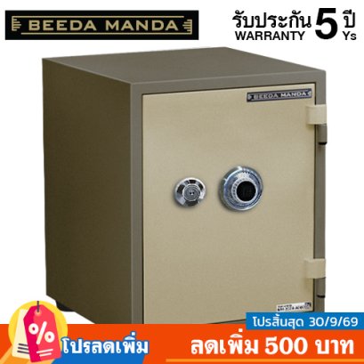 ตู้เซฟกันไฟ 3 ชั่วโมง BEEDA MANDA แบบหมุน รุ่น FS-70-C สีทอง