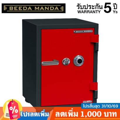 ตู้เซฟกันไฟ 3 ชั่วโมง BEEDA MANDA แบบหมุน รุ่น FS-105-C สีแดง-ดำ