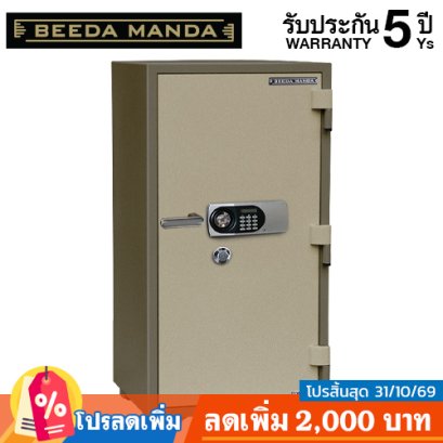 ตู้เซฟกันไฟ 3 ชั่วโมง BEEDA MANDA รหัสดิจิตอล รุ่น FS-250-D สีทอง