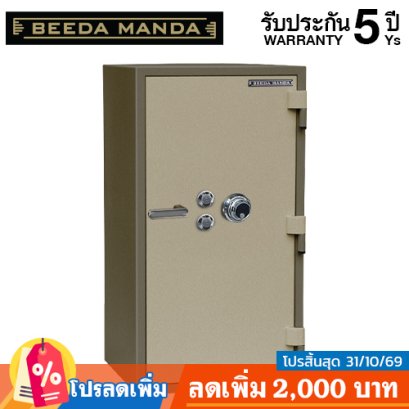 ตู้เซฟกันไฟ 3 ชั่วโมง BEEDA MANDA แบบหมุน รุ่น FS-250N-C สีทอง