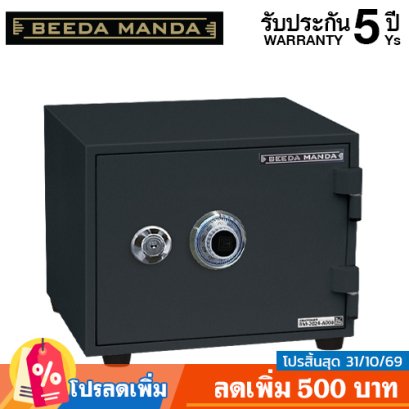 ตู้เซฟกันไฟ 2 ชั่วโมง BEEDA MANDA แบบหมุน รุ่น FS-25-C สีดำ