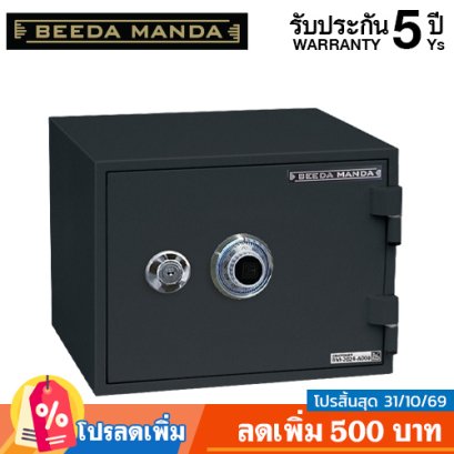 ตู้เซฟกันไฟ 2 ชั่วโมง BEEDA MANDA แบบหมุน รุ่น FS-25N-C สีดำ