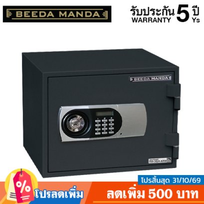 ตู้เซฟกันไฟ 2 ชั่วโมง BEEDA MANDA รหัสดิจิตอล รุ่น FS-25N-D สีดำ