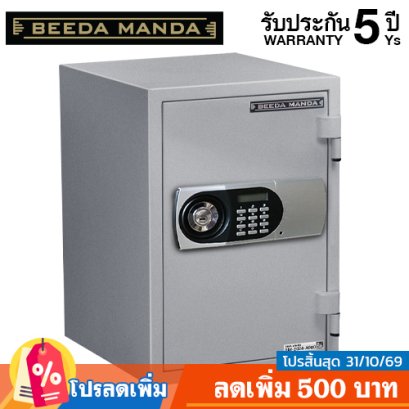 ตู้เซฟกันไฟ 3 ชั่วโมง BEEDA MANDA รหัสดิจิตอล รุ่น FS-53TN-D สีเงิน