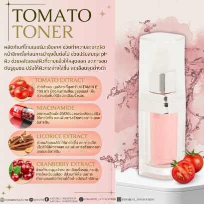 Tomato Toner