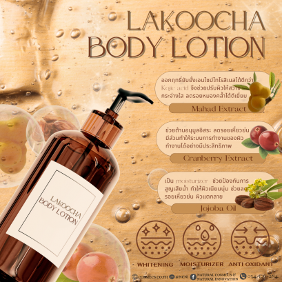 Lakoocha  Body Lotion