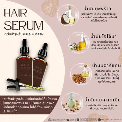 Hair Serum