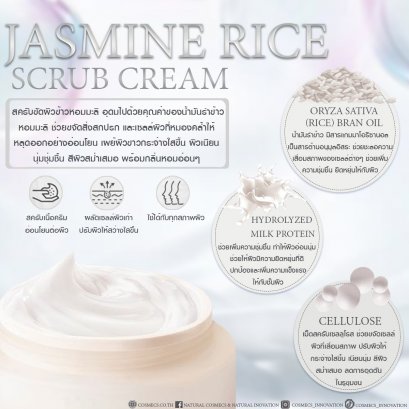 Jasmine Rice Scrub Cream