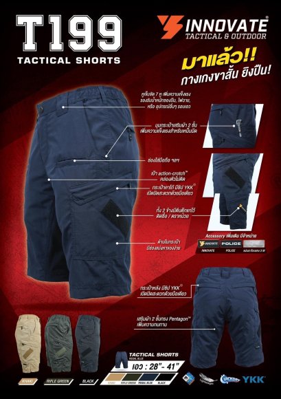 Innovate T199 Shorts