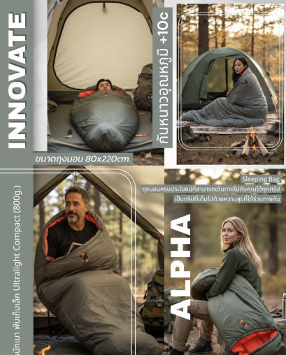 Innovate Alpha Sleeping Bag