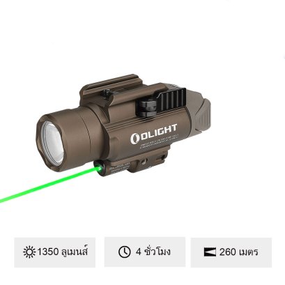 Olight Baldr Pro