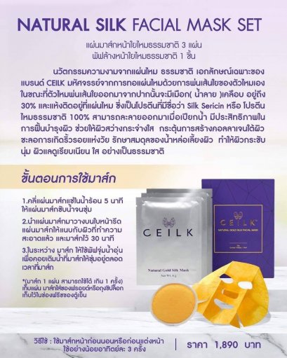 Facial Mask Set