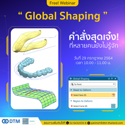 “Global Shaping” คำสั่งสุดเจ๋งที่หลายคนยังไม่รู้จัก!