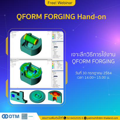 QFORM FORGING Hand-on เจาะลึกวิธีการใช้งาน QFORM FORGING