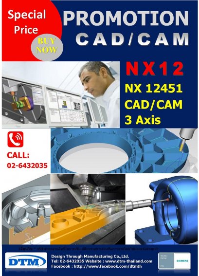 Promotion NX 12451 CAD/CAM 