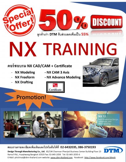 NX12 Training CAD/CAM + Certificate 