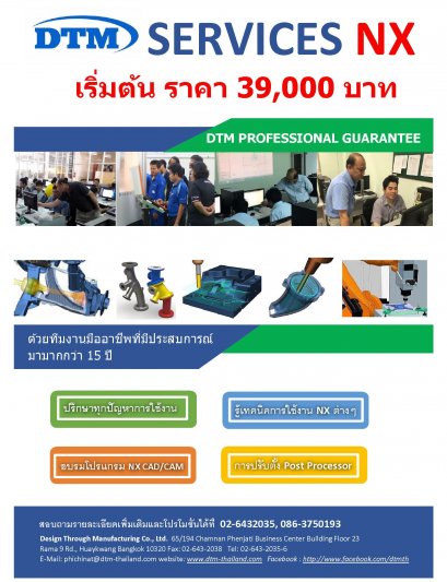 Servies NX เริ่มต้นราคา 39,000 บาท 