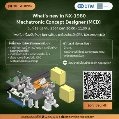 What’s new in NX-1980 Mechatronic Concept Designer (MCD)