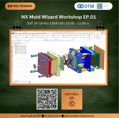 NX Mold Wizard Workshop EP.01