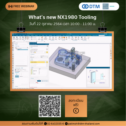 What’s new NX1980 Mold Wizard