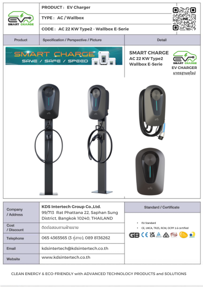 SMART CHARGE AC 22 KW Type2 - Wallbox E-Serie