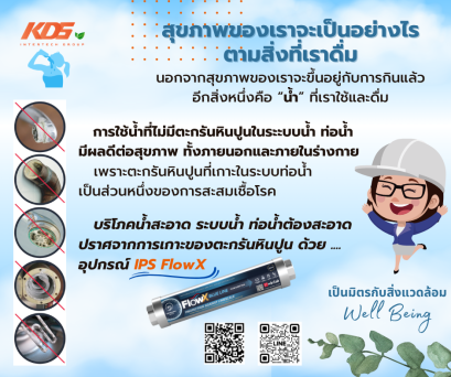 กรองนาโน