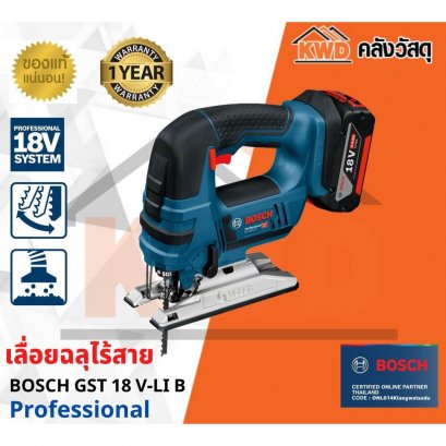 [SpecialDEAL] Bosch GST18V-LI B เครื่องเลื่อยจิกซอว์18V มือจับบน SDS click 0-2700 รอบ/นาที (ตัวเปล่า/ประกันศูนย์/ของแท้)