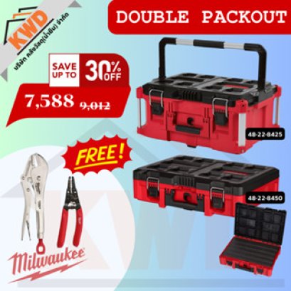 DOUBLE PACKOUT ชุดกล่องเครื่องมือช่าง Milwuakee ราคาพิเศษ PRO Q3/2025