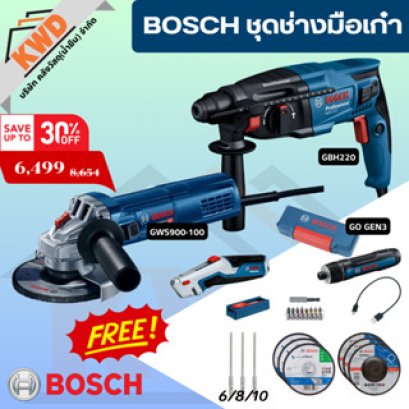 BOSCH ชุดช่างมือเก๋า GBH220+GWS900-100+ฺGO GEN3 KIT ราคาพิเศษยกชุด พร้อมของแถม PRO Q3/2025