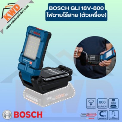 BOSCH GLI 18V-800 ไฟสปอร์ตไลต์ไร้สาย 18V 800ลูเมน (เครื่องเปล่า) 0.601.443.600 (ของแท้ประกันศูนย์)