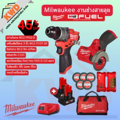 M12 Milwaukee งานช่างสายลุย FPD2 + FCOT พร้อมกระเป๋าเครื่องมือช่างและอุปกรณ์ PRO Q3/2025