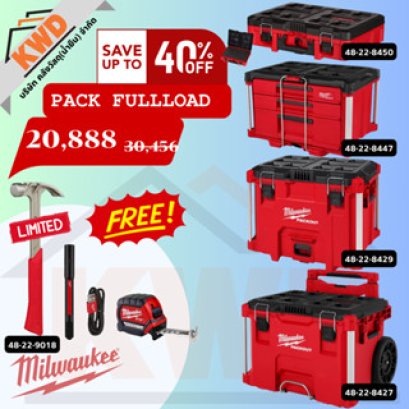 FULL LOAD PACKOUT ชุดกล่องเครื่องมือช่าง Milwuakee ราคาพิเศษ PRO Q3/2025
