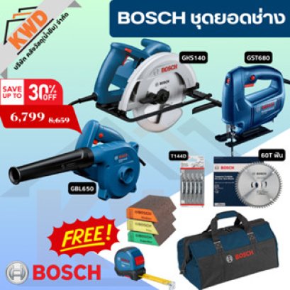 BOSCH ชุดยอดช่าง GKS140+GBL620+GST680 ราคาพิเศษยกชุด พร้อมของแถม PRO Q3/2025