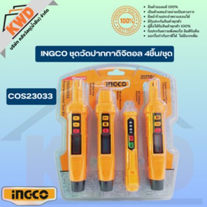INGCO ชุดวัดปากกาดิจิตอล 4ชิ้น/ชุด COS23033 แรงดัน/ก๊าซ/ความชื้นไม้/ความชื้น+อุณหภูมิ (ประกันศูนย์/พร้อมส่ง)