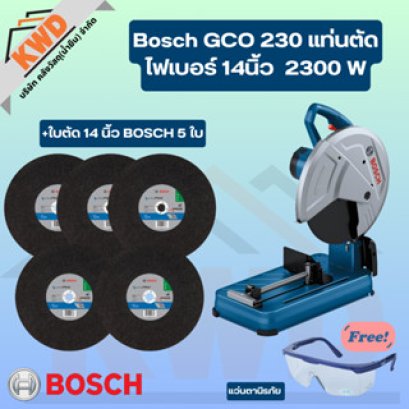 Bosch GCO230 แท่นตัดไฟเบอร์/ไฟเบอร์ตัดเหล็ก 14นิ้ว มาพร้อมใบตัด 14 นิ้ว พร้อมใช้งาน (ของแท้ประกันศูนย์)