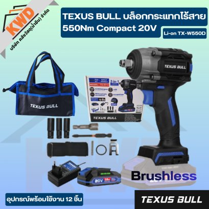TEXUS BULL 20V บล็อคกระแทกไร้สาย แบต 2.0Ah+แท่นชาร์จ อุปกรณ์12ชิ้น TX-9711 (ของแท้ประกันศูนย์/ลงทะเบียน Online)