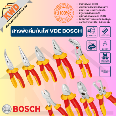 คีมกันไฟ คีมหุ้มฉนวน คีมVDE กันไฟ 1000V BOSCH รุ่นปี 2024